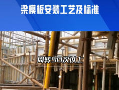 <b>中空完美体育(中国)有限公司官网厂家分享建筑模板施工要求和种类</b>
